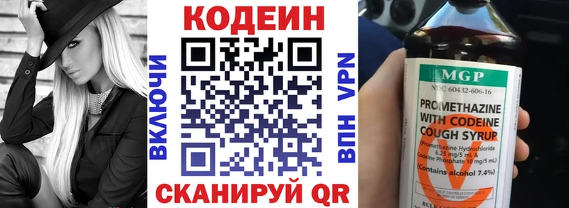 магазин    Невель  MEGA   Codein Purple Drank 