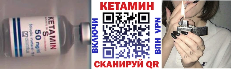 КЕТАМИН ketamine  Невель 