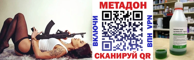 купить  цена  Невель  блэк спрут рабочий сайт  МЕТАДОН VHQ 